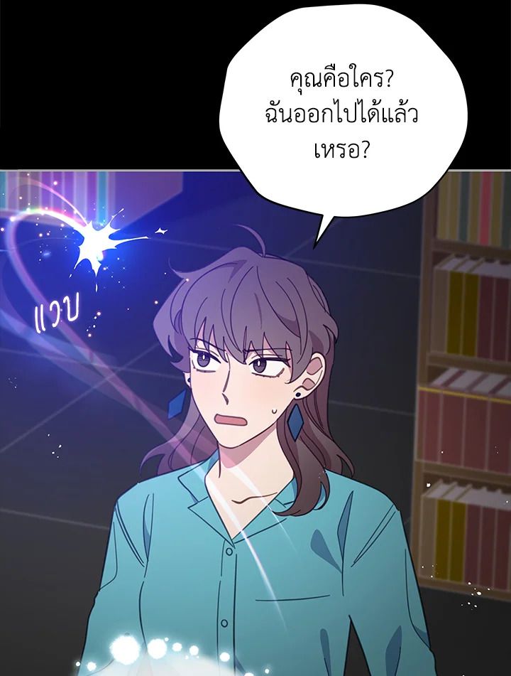 An Animal Hospital in the Border Area ตอนที่ 72 67