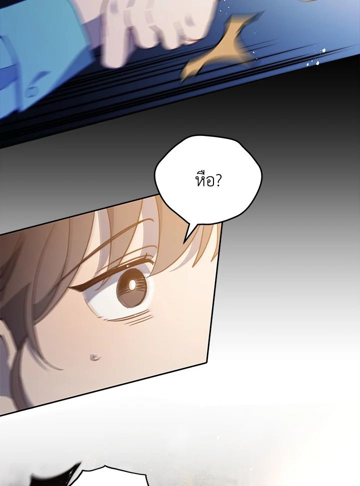 An Animal Hospital in the Border Area ตอนที่ 72 72