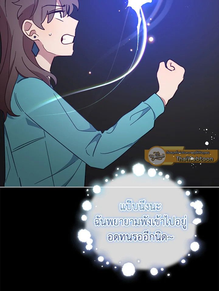 An Animal Hospital in the Border Area ตอนที่ 72 69