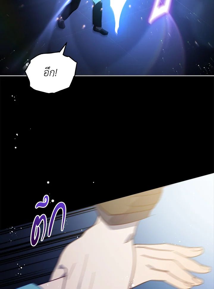 An Animal Hospital in the Border Area ตอนที่ 72 71