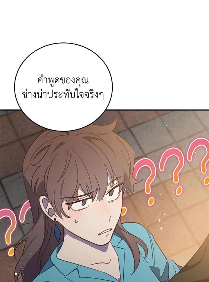 An Animal Hospital in the Border Area ตอนที่ 72 76