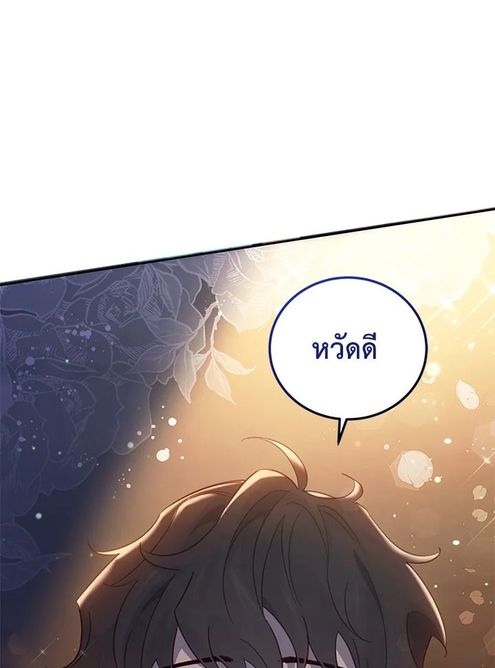 An Animal Hospital in the Border Area ตอนที่ 72 74