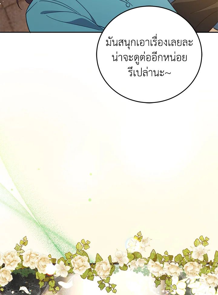 An Animal Hospital in the Border Area ตอนที่ 72 77