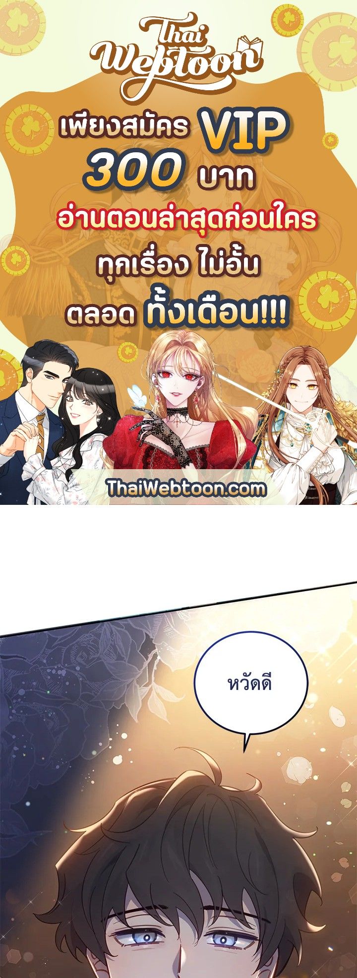 An Animal Hospital in the Border Area ตอนที่ 73 1