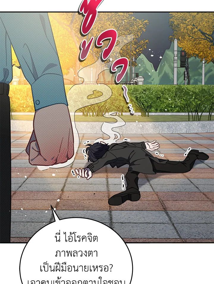 An Animal Hospital in the Border Area ตอนที่ 73 9
