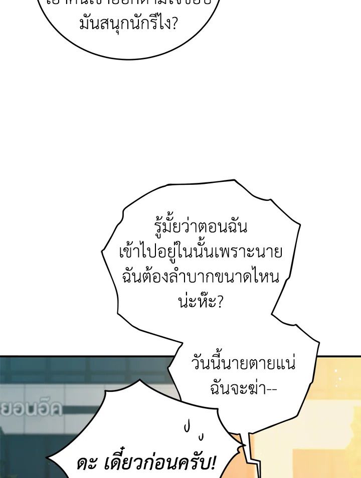 An Animal Hospital in the Border Area ตอนที่ 73 10