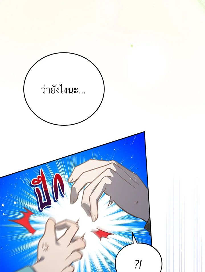 An Animal Hospital in the Border Area ตอนที่ 73 6