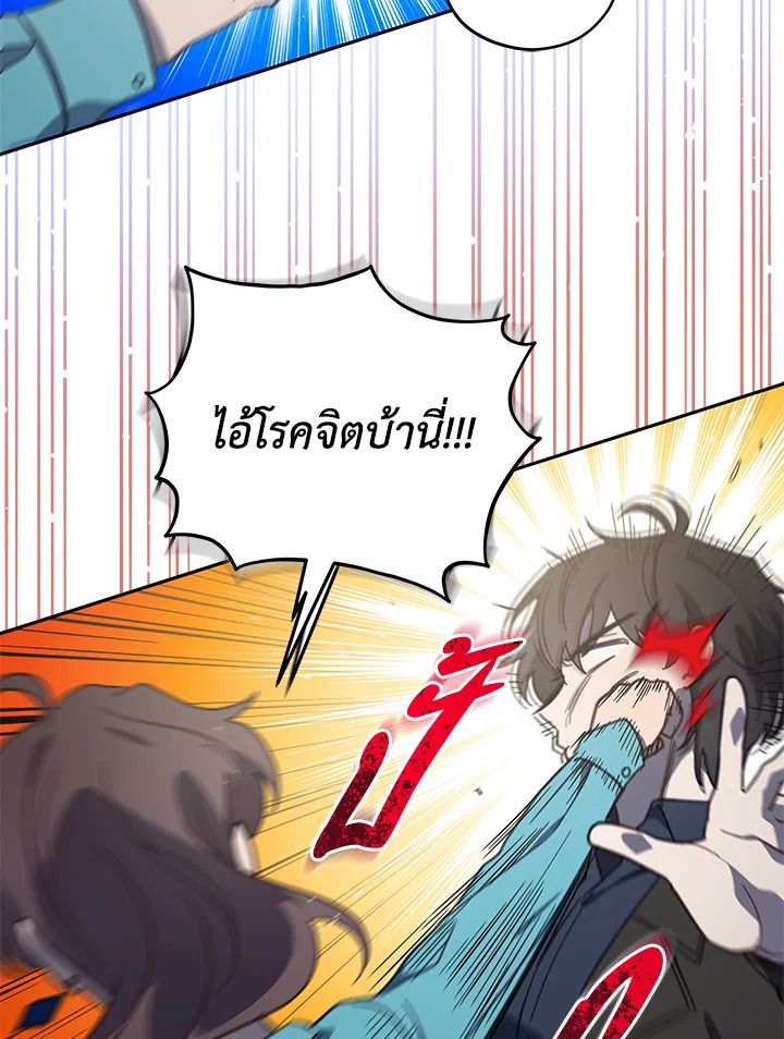 An Animal Hospital in the Border Area ตอนที่ 73 7