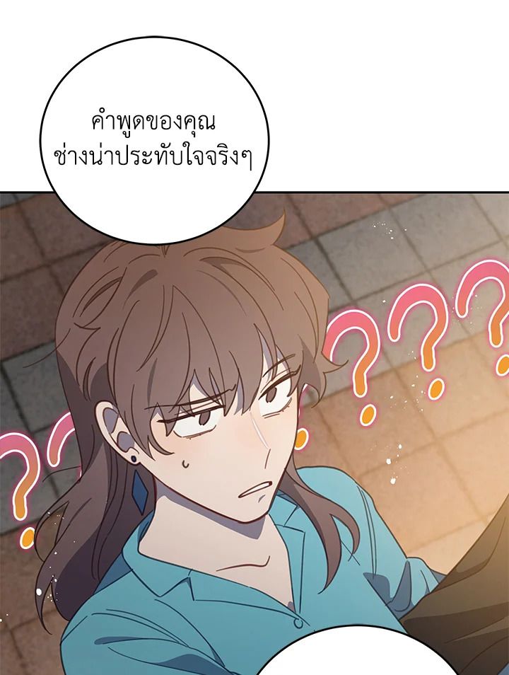 An Animal Hospital in the Border Area ตอนที่ 73 3