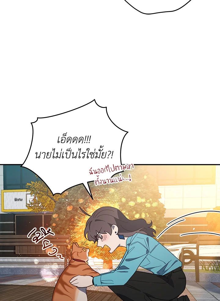 An Animal Hospital in the Border Area ตอนที่ 73 16