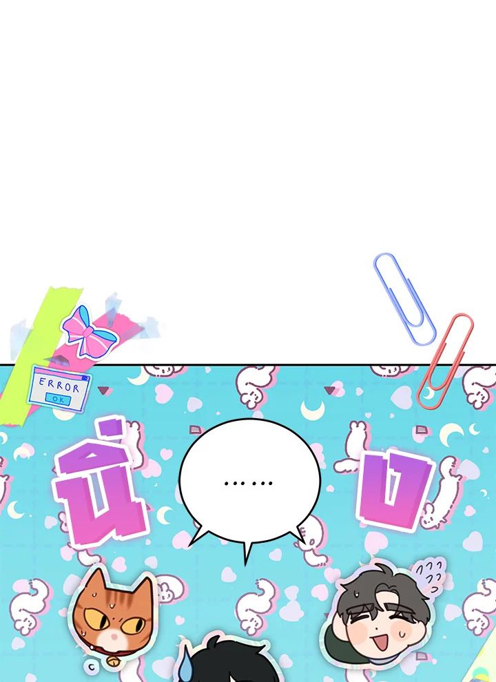 An Animal Hospital in the Border Area ตอนที่ 73 23