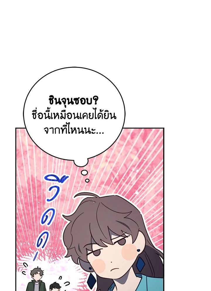 An Animal Hospital in the Border Area ตอนที่ 73 26