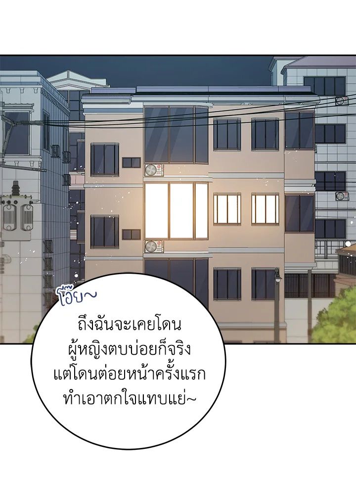 An Animal Hospital in the Border Area ตอนที่ 73 29