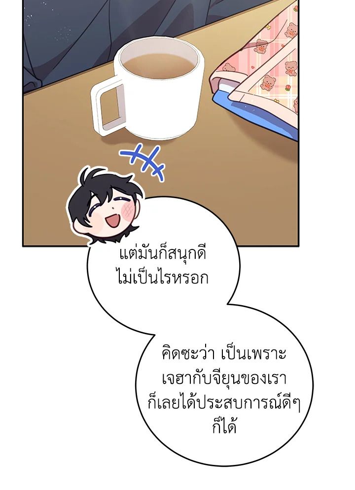 An Animal Hospital in the Border Area ตอนที่ 73 34