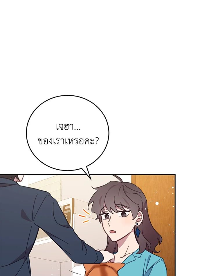 An Animal Hospital in the Border Area ตอนที่ 73 35