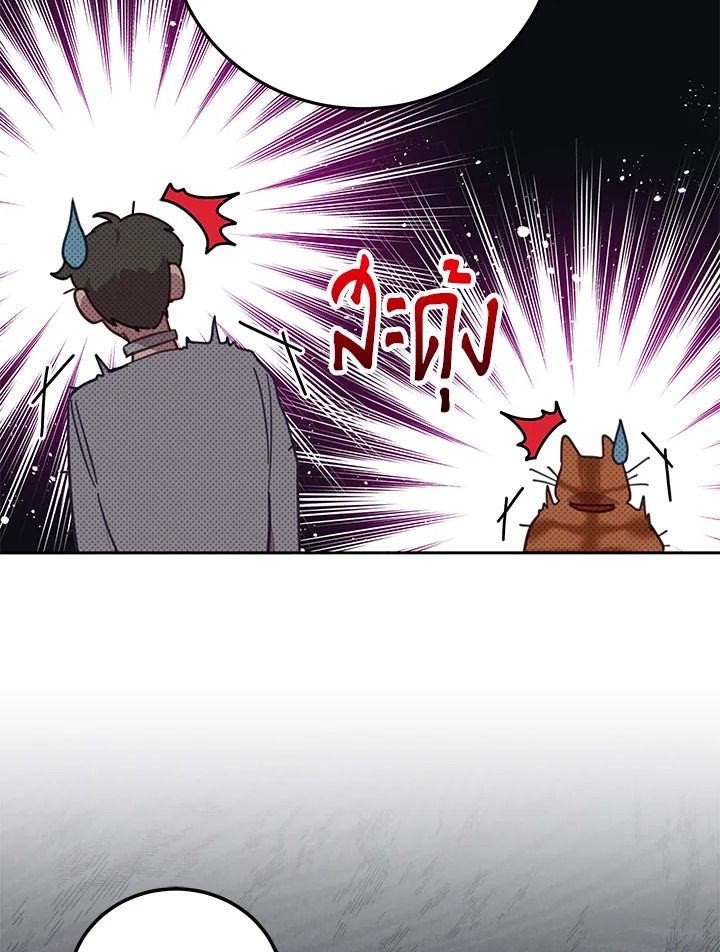 An Animal Hospital in the Border Area ตอนที่ 73 37