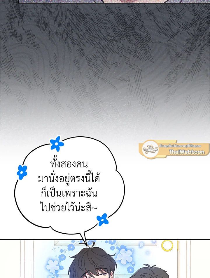 An Animal Hospital in the Border Area ตอนที่ 73 41