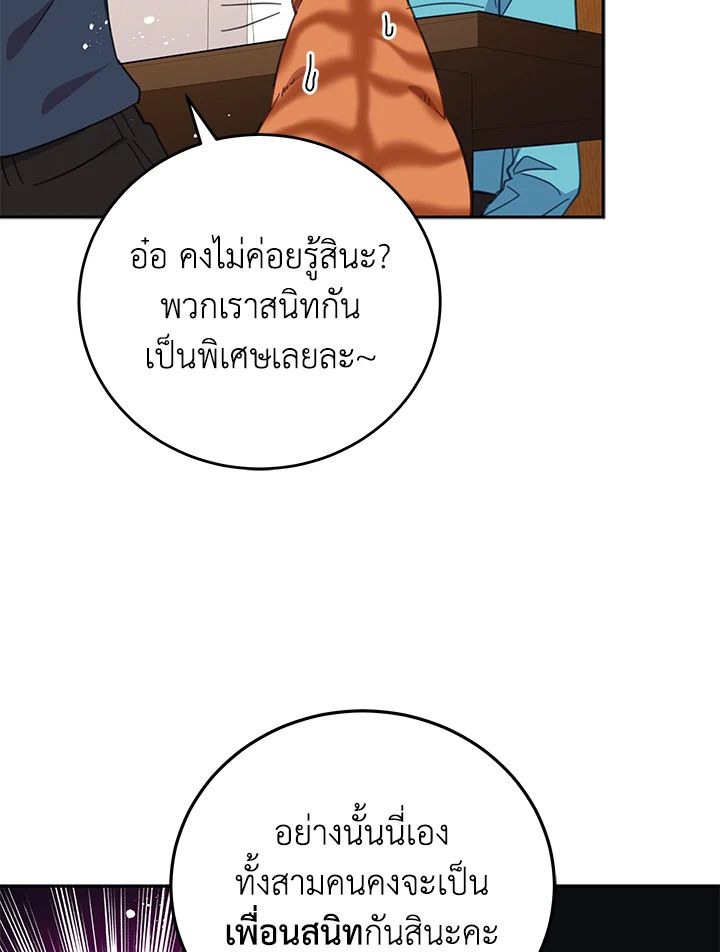 An Animal Hospital in the Border Area ตอนที่ 73 36