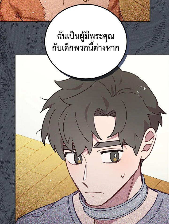 An Animal Hospital in the Border Area ตอนที่ 73 40