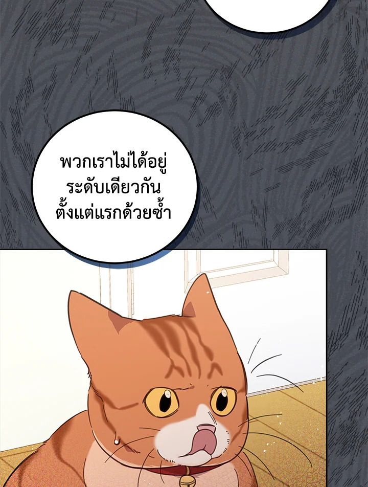 An Animal Hospital in the Border Area ตอนที่ 73 39