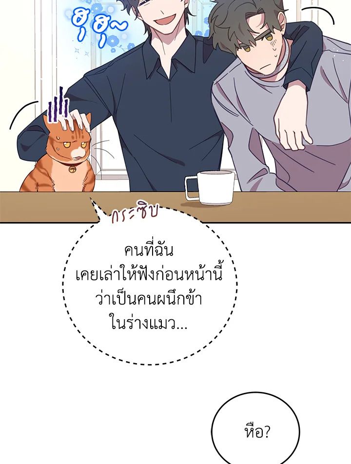 An Animal Hospital in the Border Area ตอนที่ 73 42