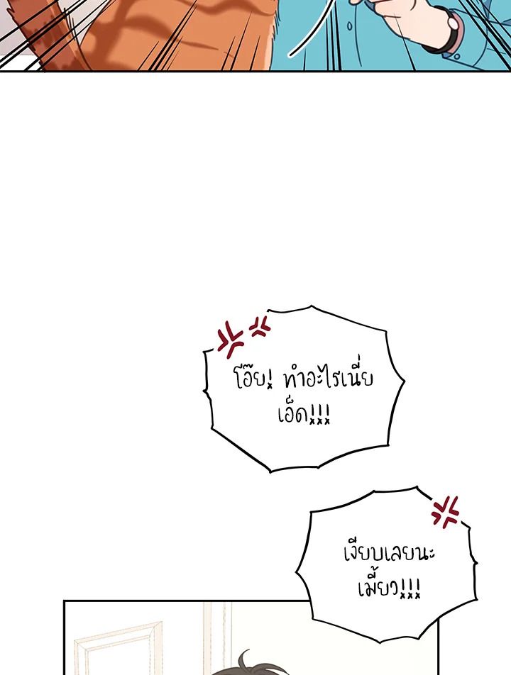 An Animal Hospital in the Border Area ตอนที่ 73 44