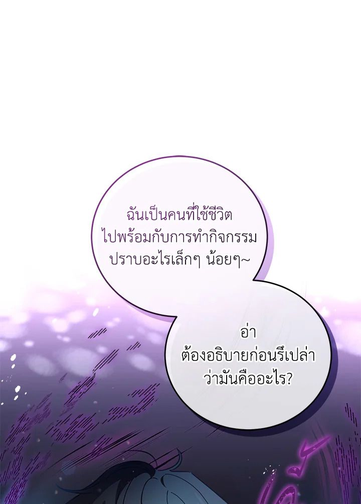 An Animal Hospital in the Border Area ตอนที่ 73 46