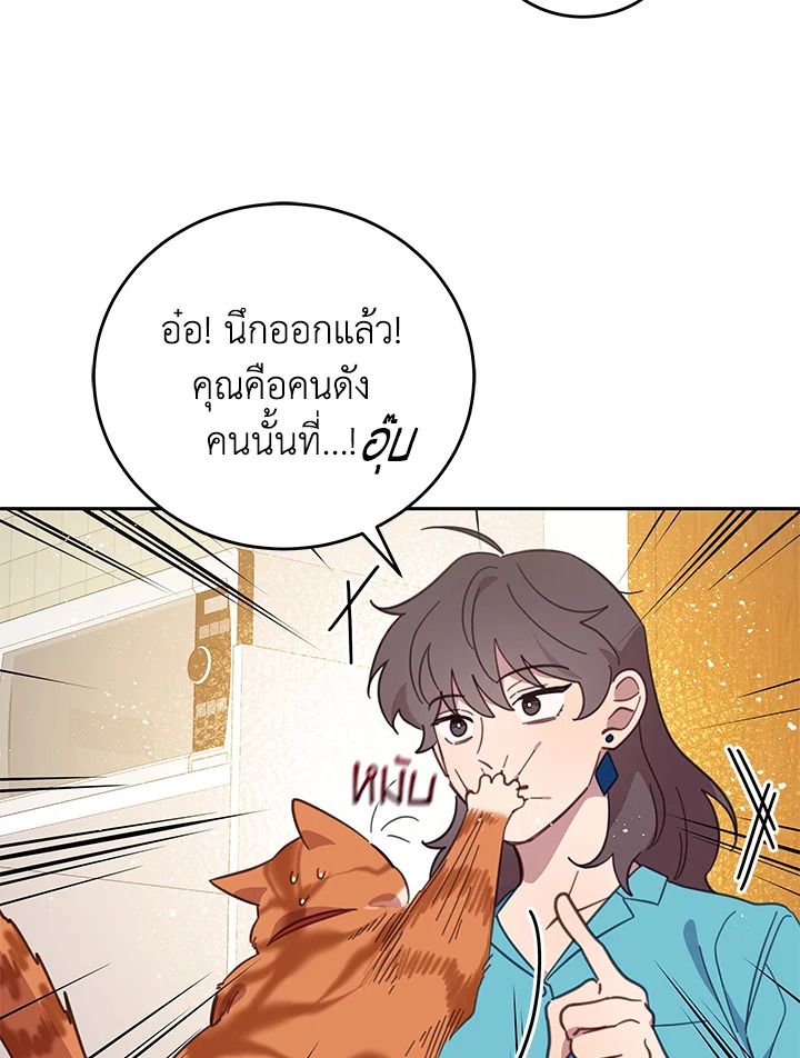 An Animal Hospital in the Border Area ตอนที่ 73 43