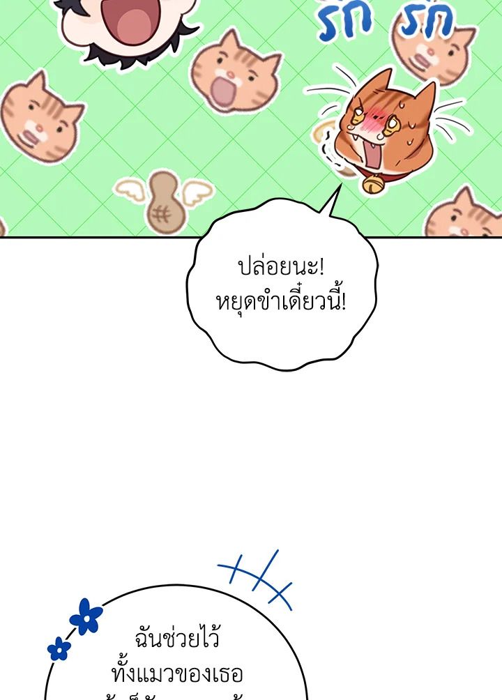 An Animal Hospital in the Border Area ตอนที่ 73 56