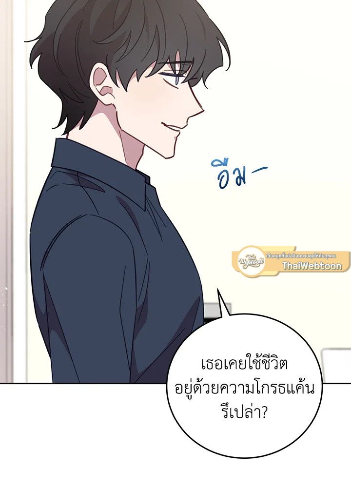 An Animal Hospital in the Border Area ตอนที่ 73 62