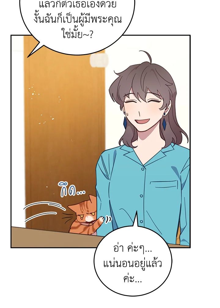 An Animal Hospital in the Border Area ตอนที่ 73 57