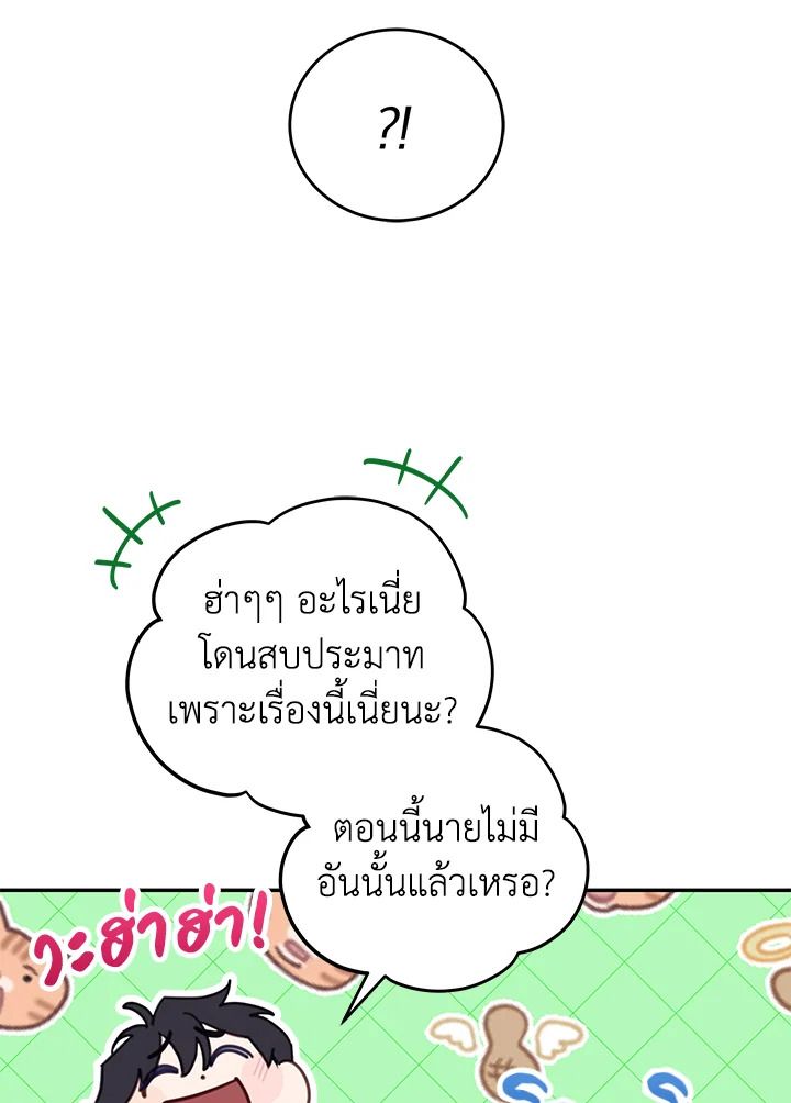 An Animal Hospital in the Border Area ตอนที่ 73 55