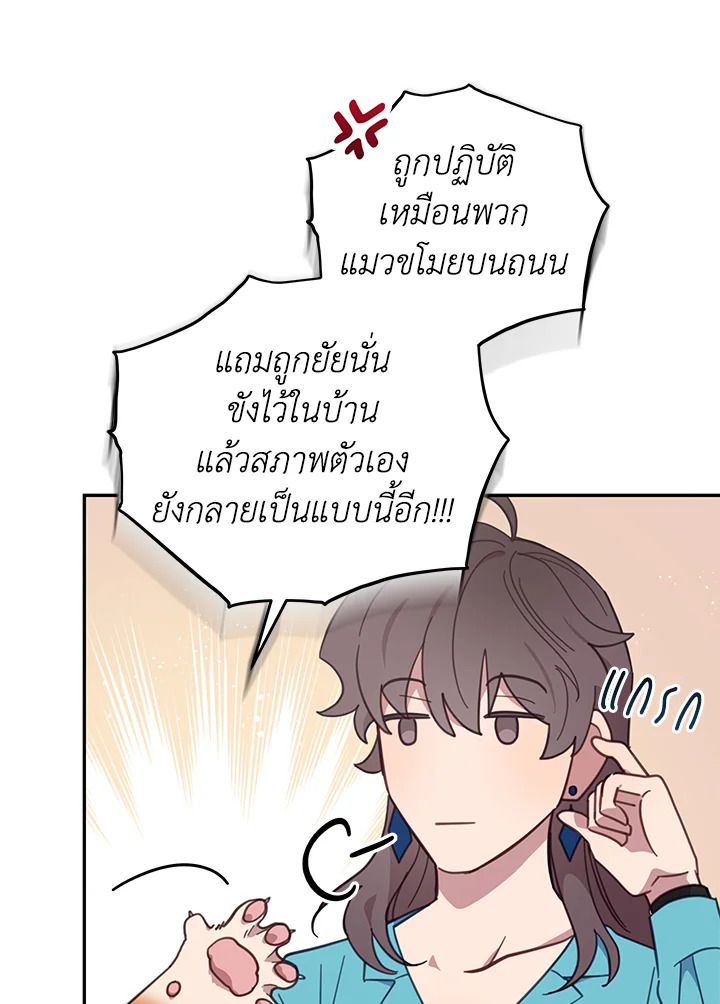 An Animal Hospital in the Border Area ตอนที่ 73 52