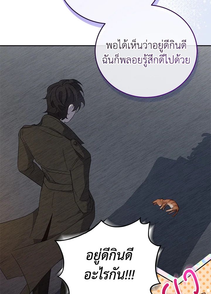 An Animal Hospital in the Border Area ตอนที่ 73 49