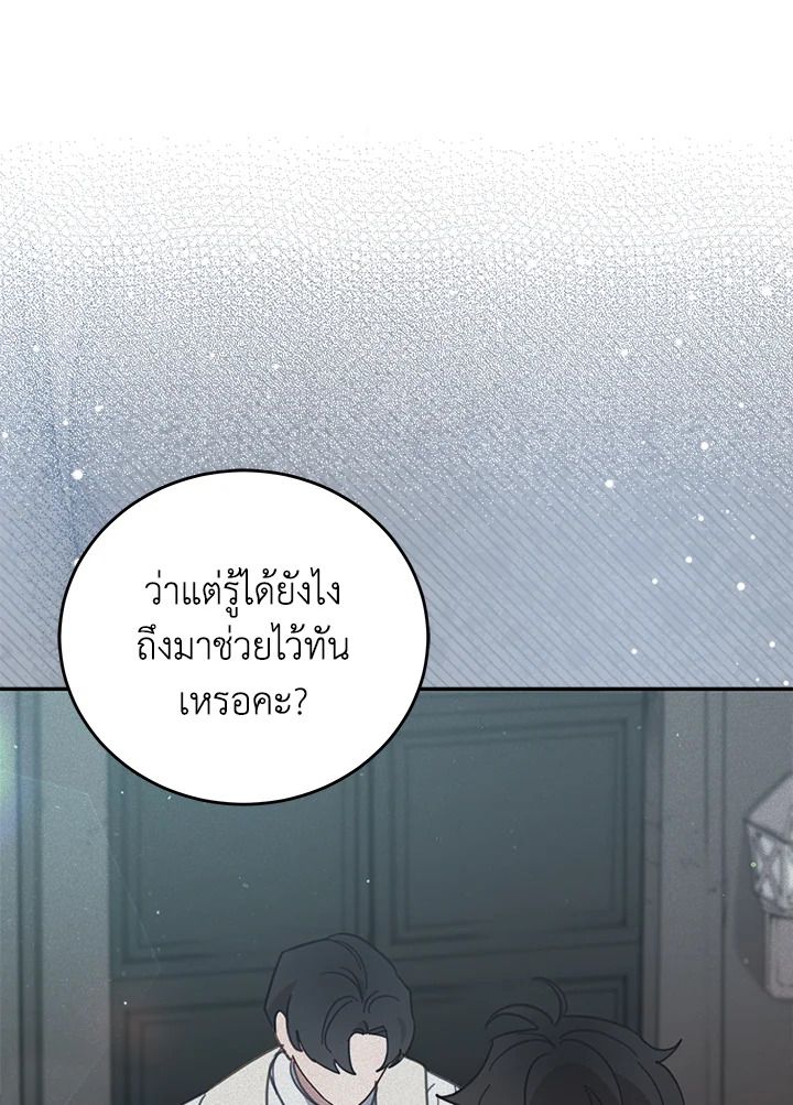 An Animal Hospital in the Border Area ตอนที่ 73 58