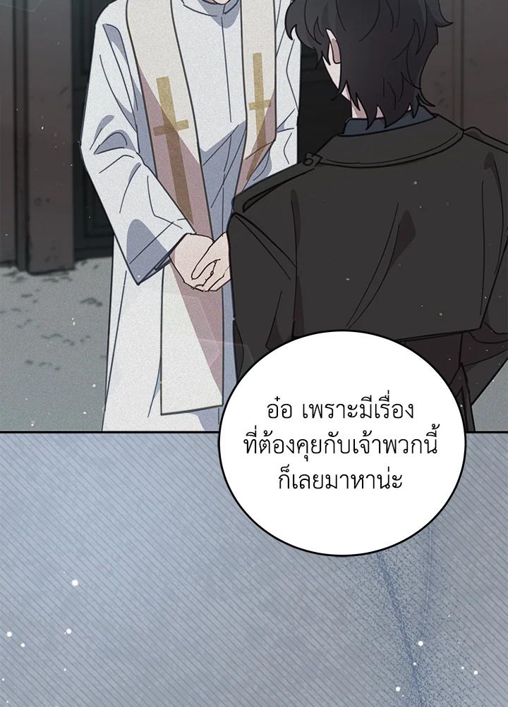 An Animal Hospital in the Border Area ตอนที่ 73 59