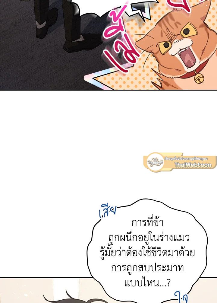 An Animal Hospital in the Border Area ตอนที่ 73 50