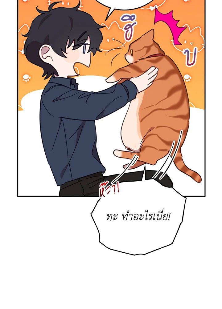 An Animal Hospital in the Border Area ตอนที่ 73 54