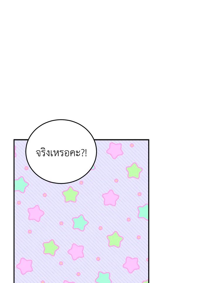 An Animal Hospital in the Border Area ตอนที่ 73 69