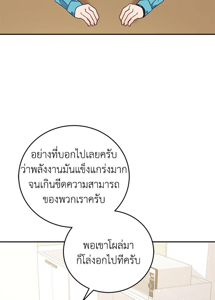 An Animal Hospital in the Border Area ตอนที่ 73 64