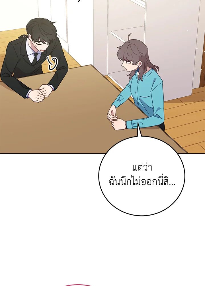 An Animal Hospital in the Border Area ตอนที่ 73 65