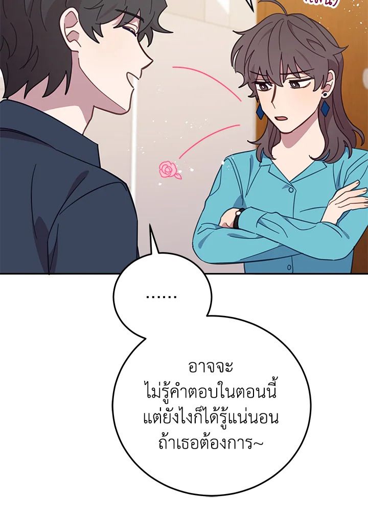 An Animal Hospital in the Border Area ตอนที่ 73 68