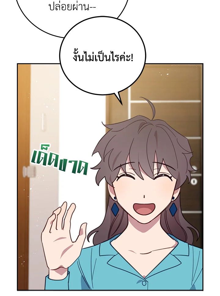 An Animal Hospital in the Border Area ตอนที่ 73 71