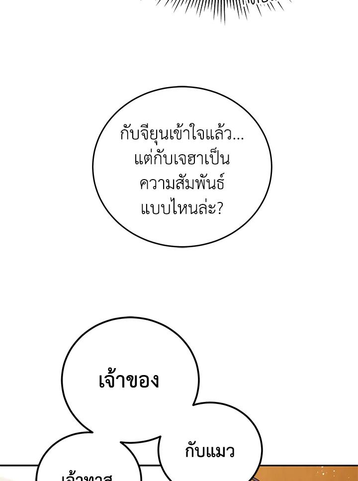 An Animal Hospital in the Border Area ตอนที่ 73 79