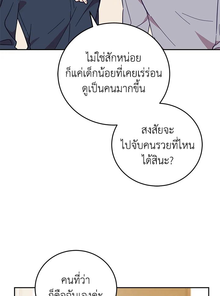 An Animal Hospital in the Border Area ตอนที่ 73 74