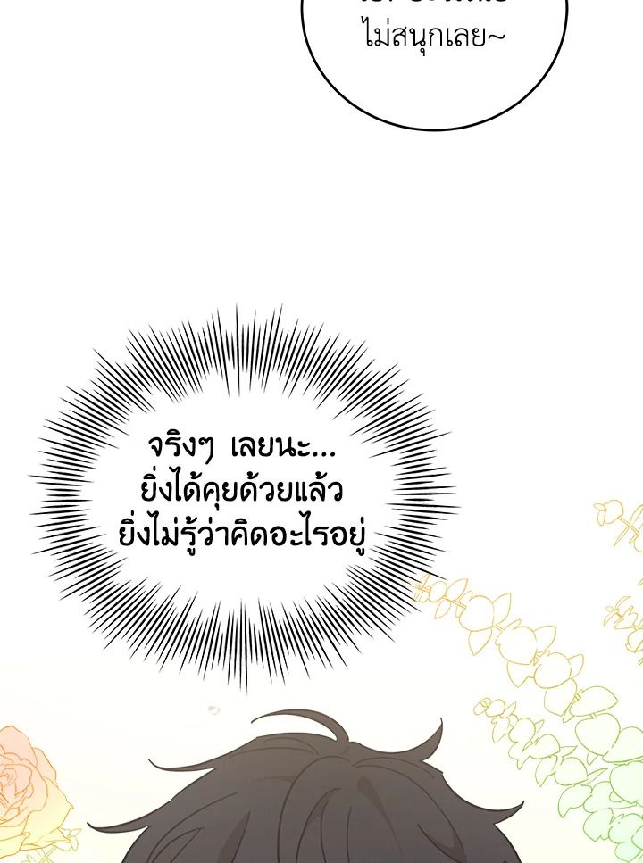 An Animal Hospital in the Border Area ตอนที่ 73 77