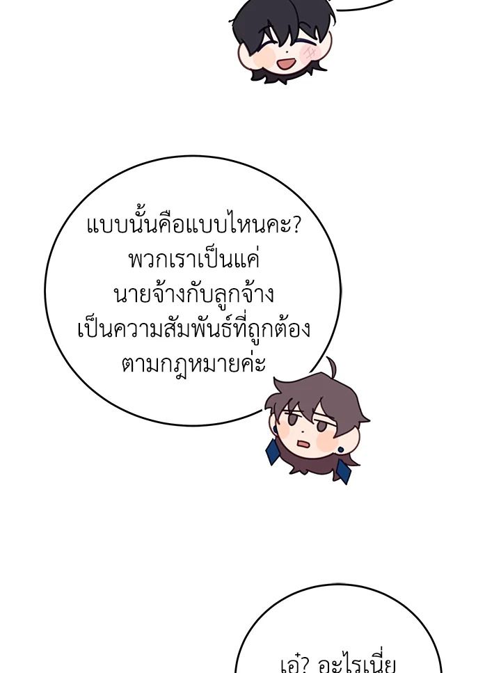 An Animal Hospital in the Border Area ตอนที่ 73 76