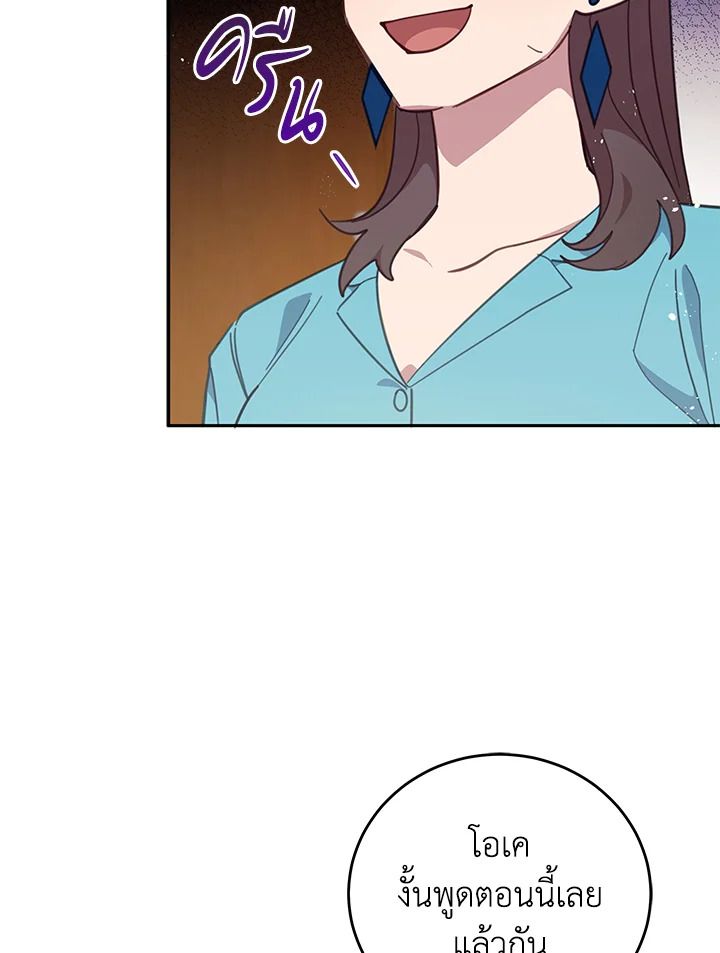 An Animal Hospital in the Border Area ตอนที่ 73 89