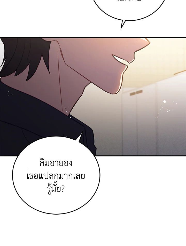 An Animal Hospital in the Border Area ตอนที่ 73 90