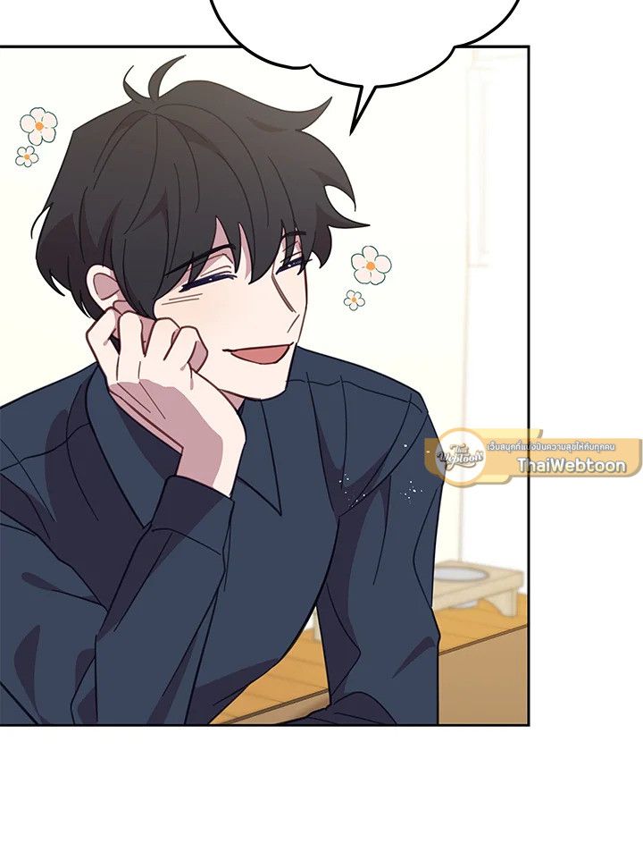 An Animal Hospital in the Border Area ตอนที่ 73 87